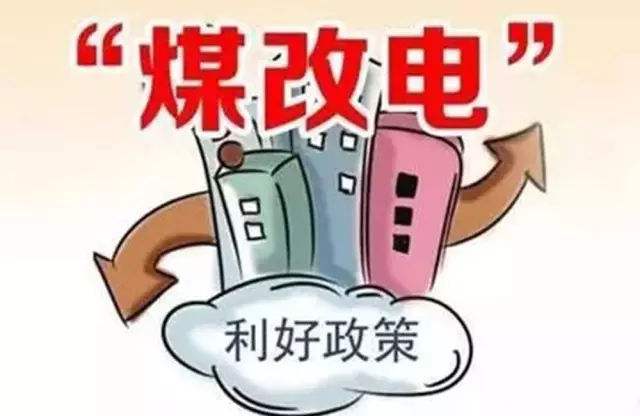 新疆煤改电半导体电锅炉和电磁电锅炉哪一种最节能