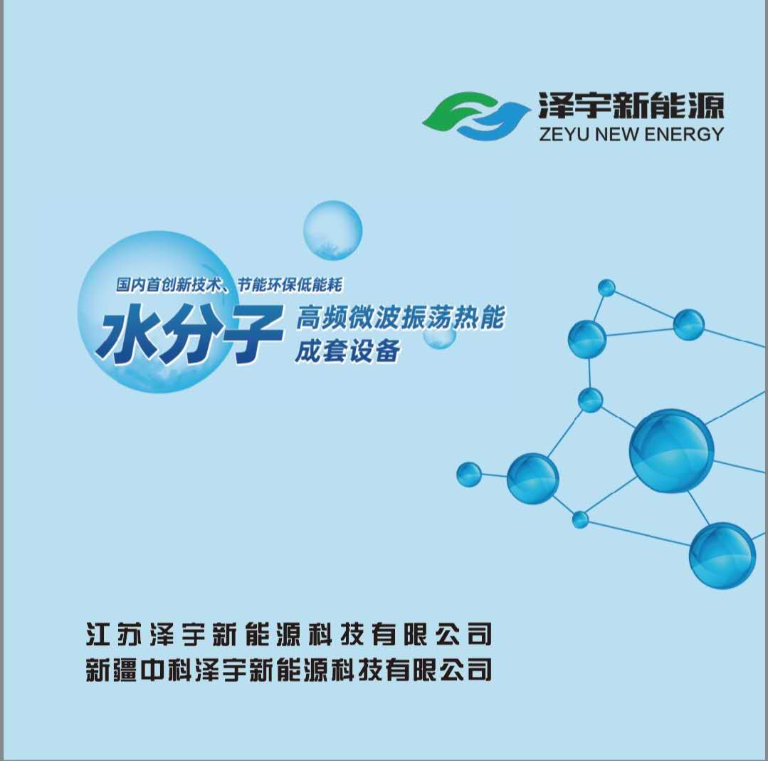 新疆电采暖炉该怎么选？