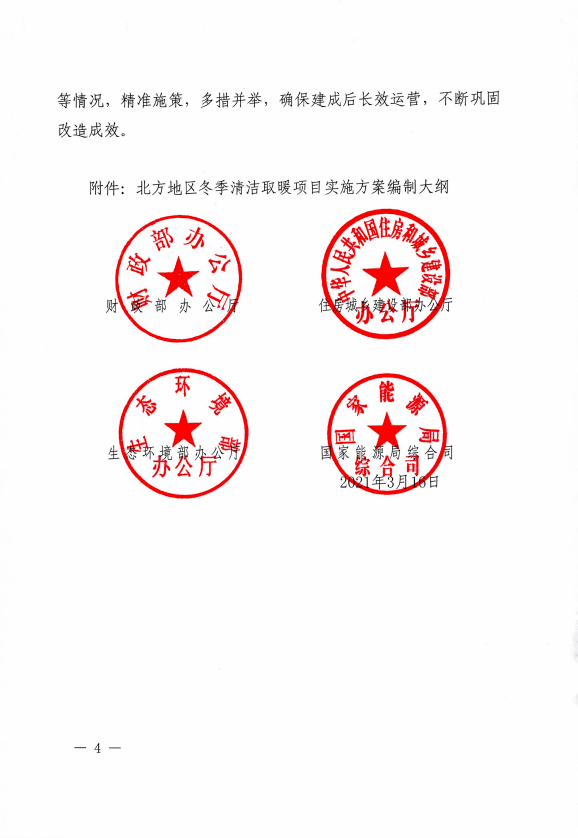 连补3年！省会7亿！中央财政支持新疆北方地区清洁取暖城市启动申报